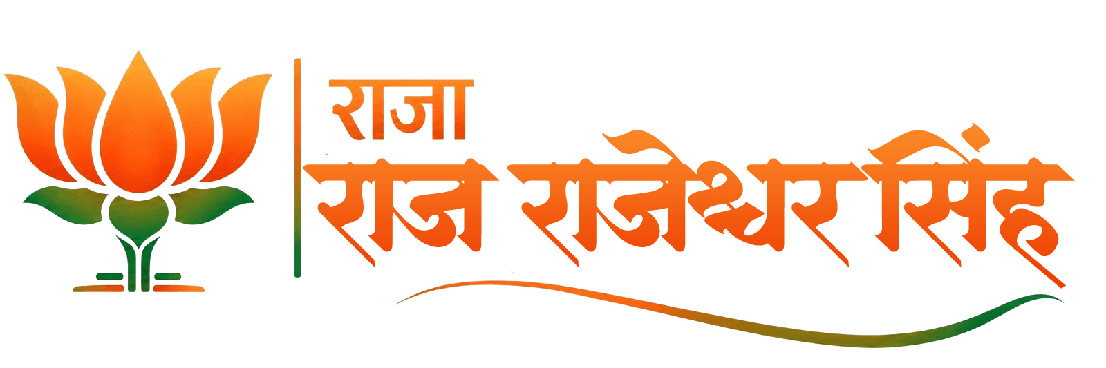 राजा राज राजेश्वर सिंह