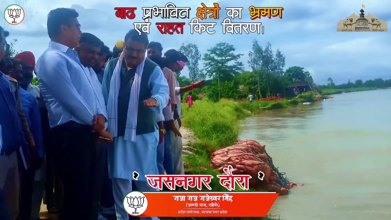 वीडियो का एक दृश्य: जसनगर दौरे के दौरान उफनती नदी के किनारे लोगों के साथ राजा राज राजेश्वर सिंह